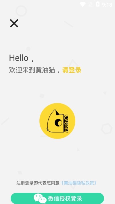 黃油貓截圖