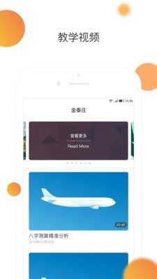 金泰莊空間截圖