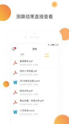 金泰莊空間截圖