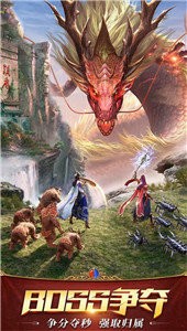 梦幻火龙三职业截图