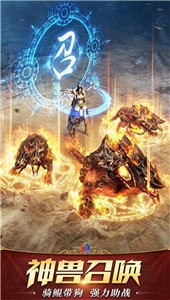 梦幻火龙三职业截图