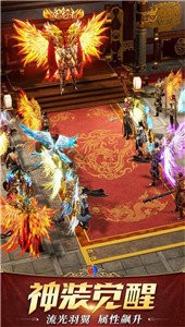 梦幻火龙三职业截图