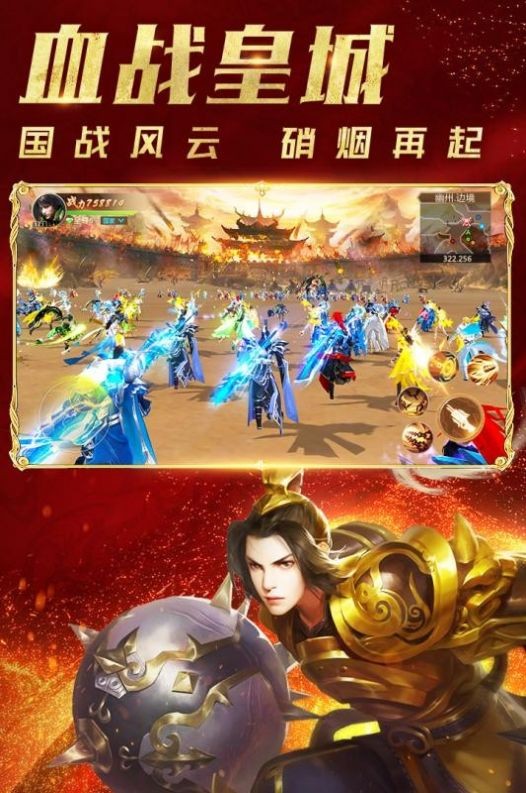 远征天道行截图4