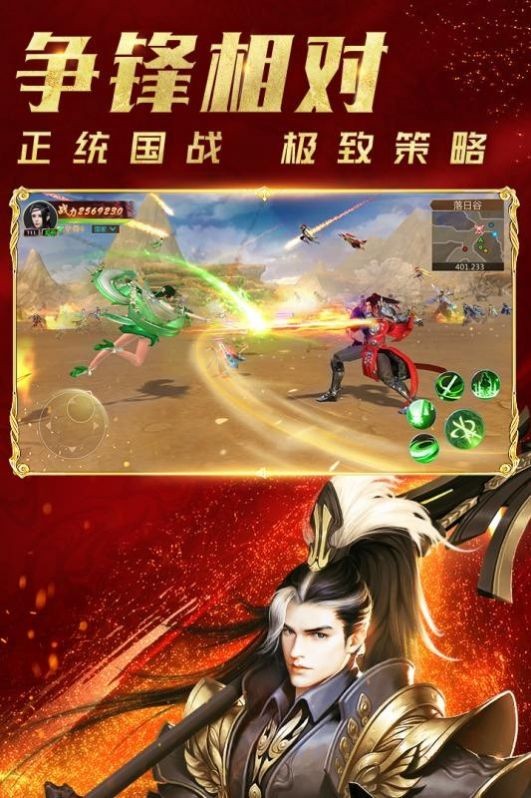 远征天道行截图3