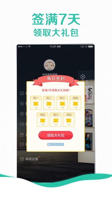 塔讀文學(xué)截圖
