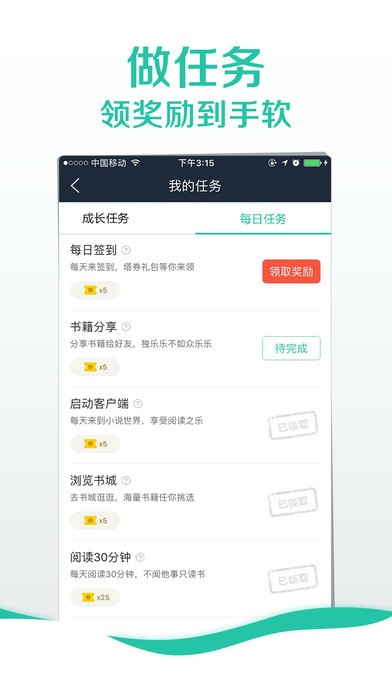 塔讀文學(xué)截圖
