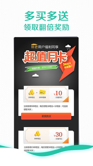 塔讀文學(xué)截圖