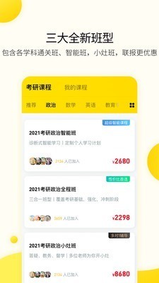 小西考研截圖