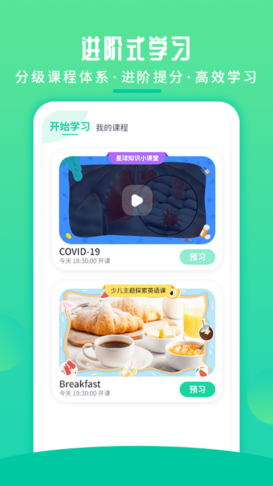 英語喵截圖
