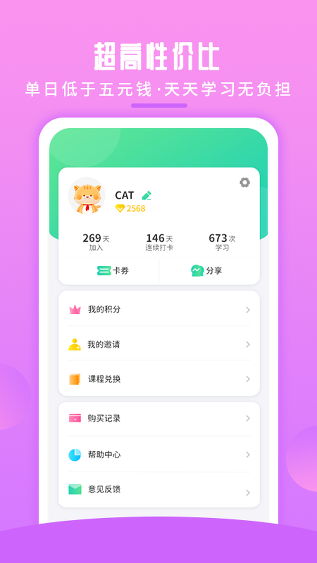 英語喵截圖