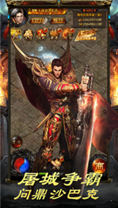 剑雨江湖单职业截图1