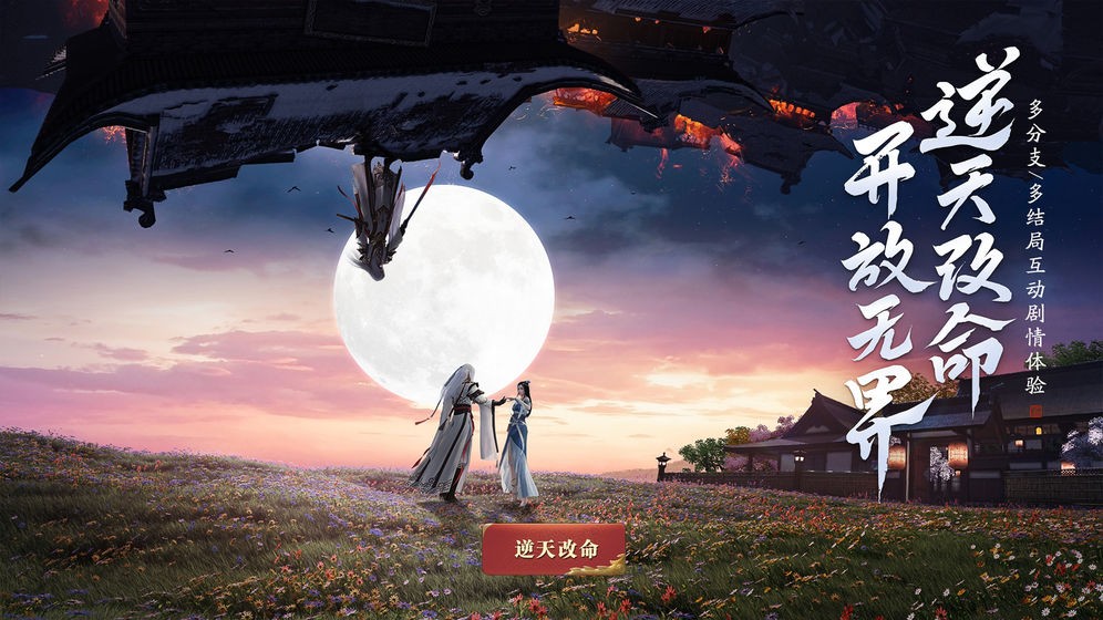 天涯明月刀公測(cè)版截圖