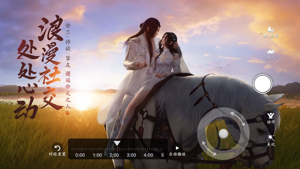 天涯明月刀公測(cè)版截圖