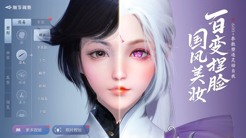 天涯明月刀公測(cè)版截圖