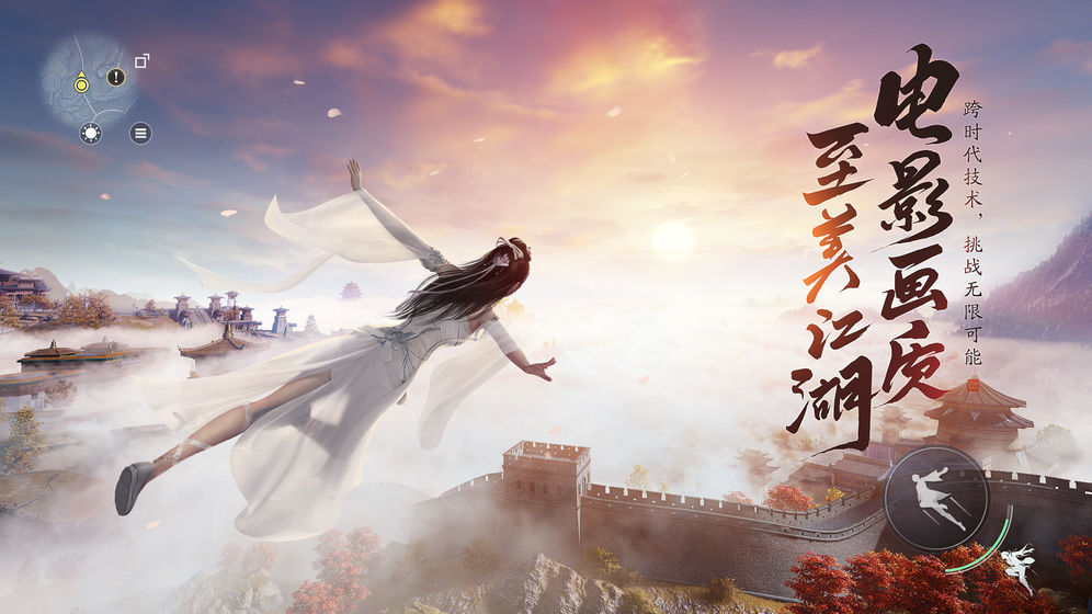 天涯明月刀公測(cè)版