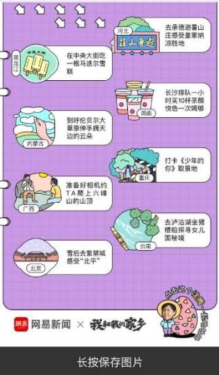 我們一起去玩叭截圖
