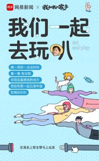 我們一起去玩叭截圖