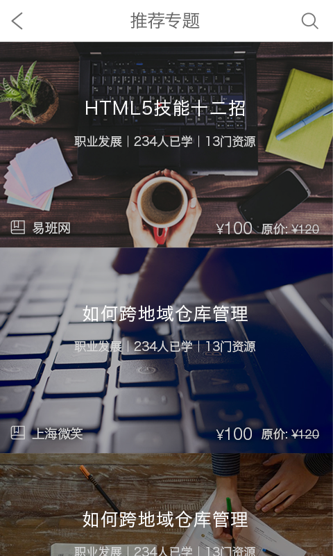 上海微校截圖