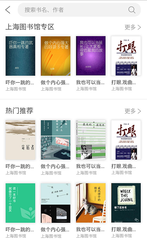 上海微校截圖