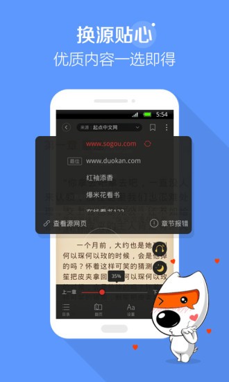 搜狗閱讀截圖