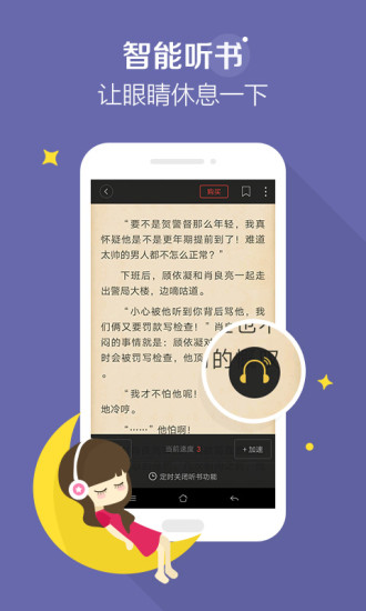 搜狗閱讀