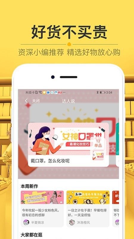栗子樹截圖
