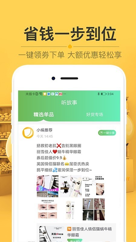 栗子樹截圖