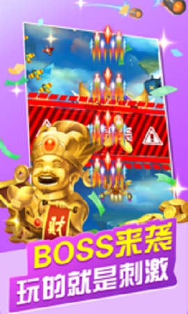 刷寶戰(zhàn)機截圖
