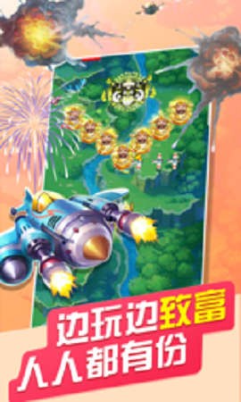 刷寶戰(zhàn)機截圖