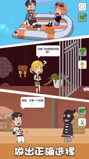 放開小姐姐手游截圖