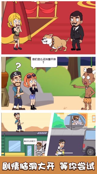 放開小姐姐手游截圖