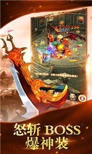 热血传奇傲世火龙截图