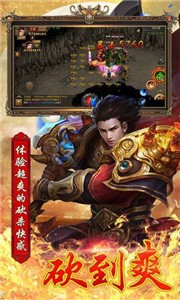 热血传奇傲世火龙截图