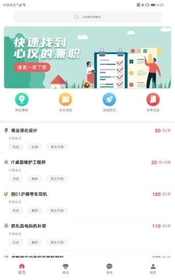 優(yōu)覓招聘截圖