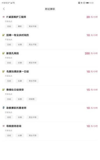 優(yōu)覓招聘截圖