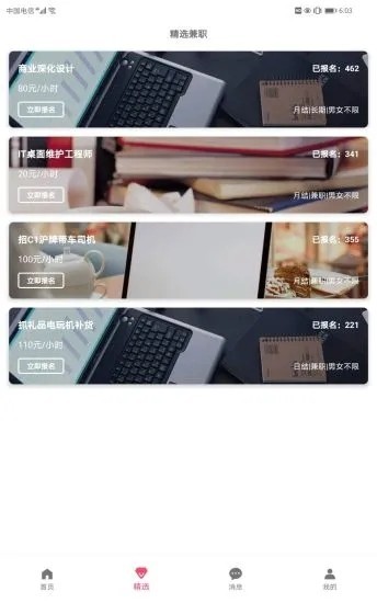 優(yōu)覓招聘截圖