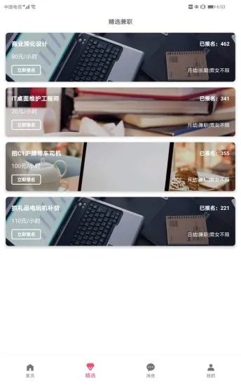 優(yōu)覓招聘