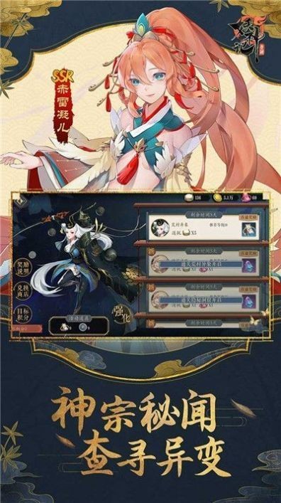 次元妖神錄測試版截圖