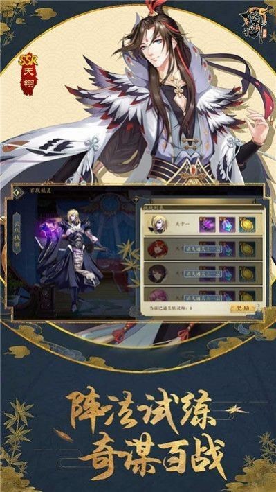 次元妖神錄測試版截圖