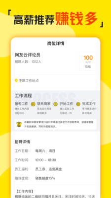 兼職俠