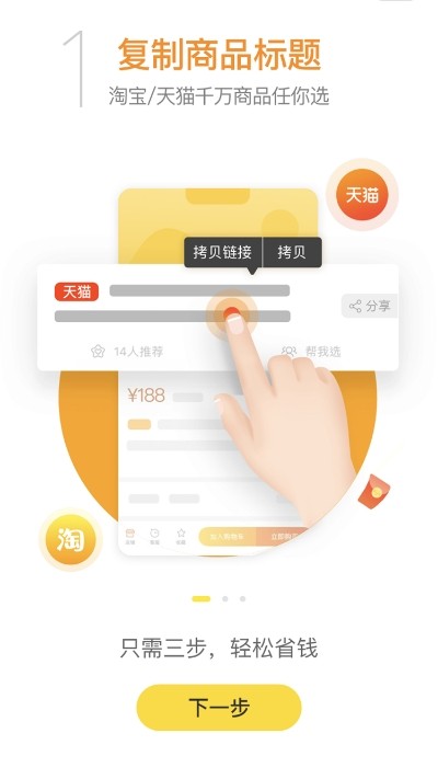 言東U品截圖
