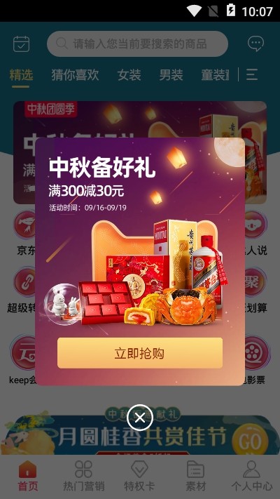 言東U品截圖