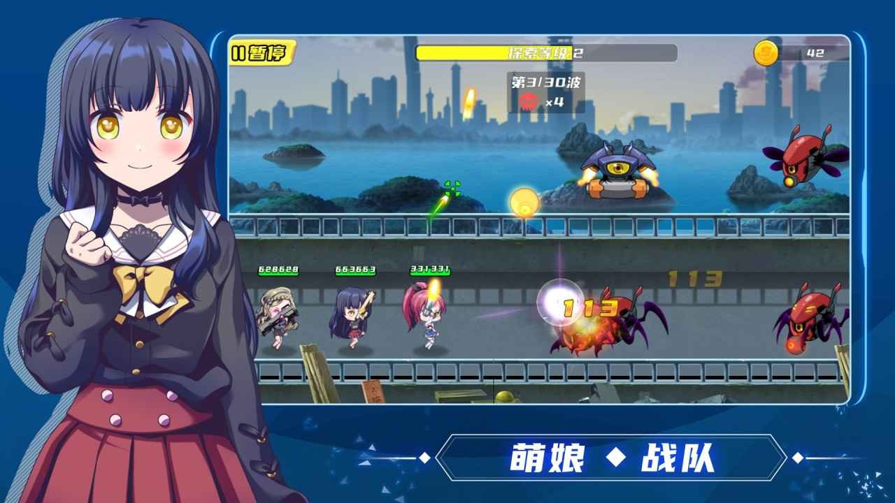 萌娘特工截圖