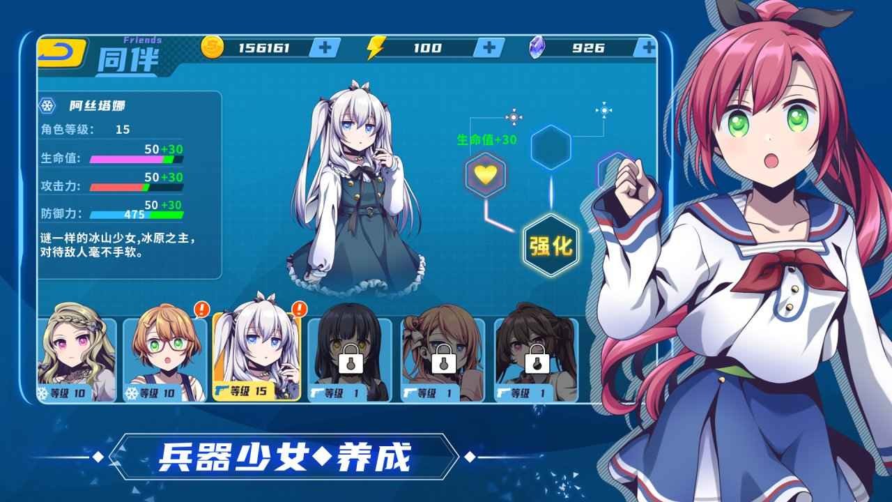 萌娘特工截圖