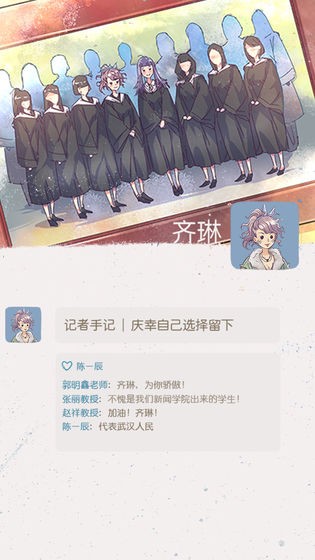 好久不見再見手游截圖