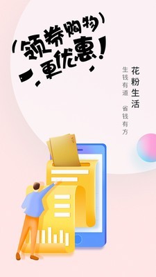 花粉生活截圖