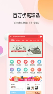 花粉生活截圖