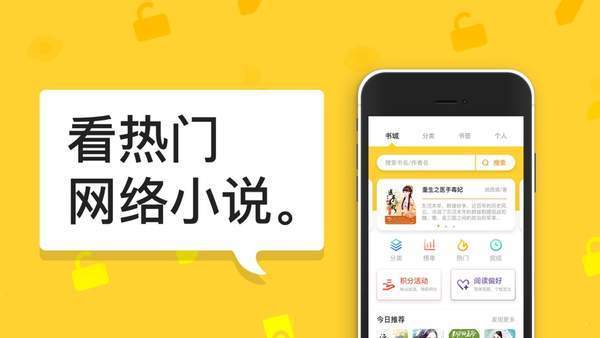 河豚小說