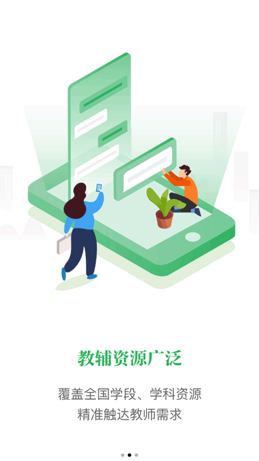 緯才教育截圖