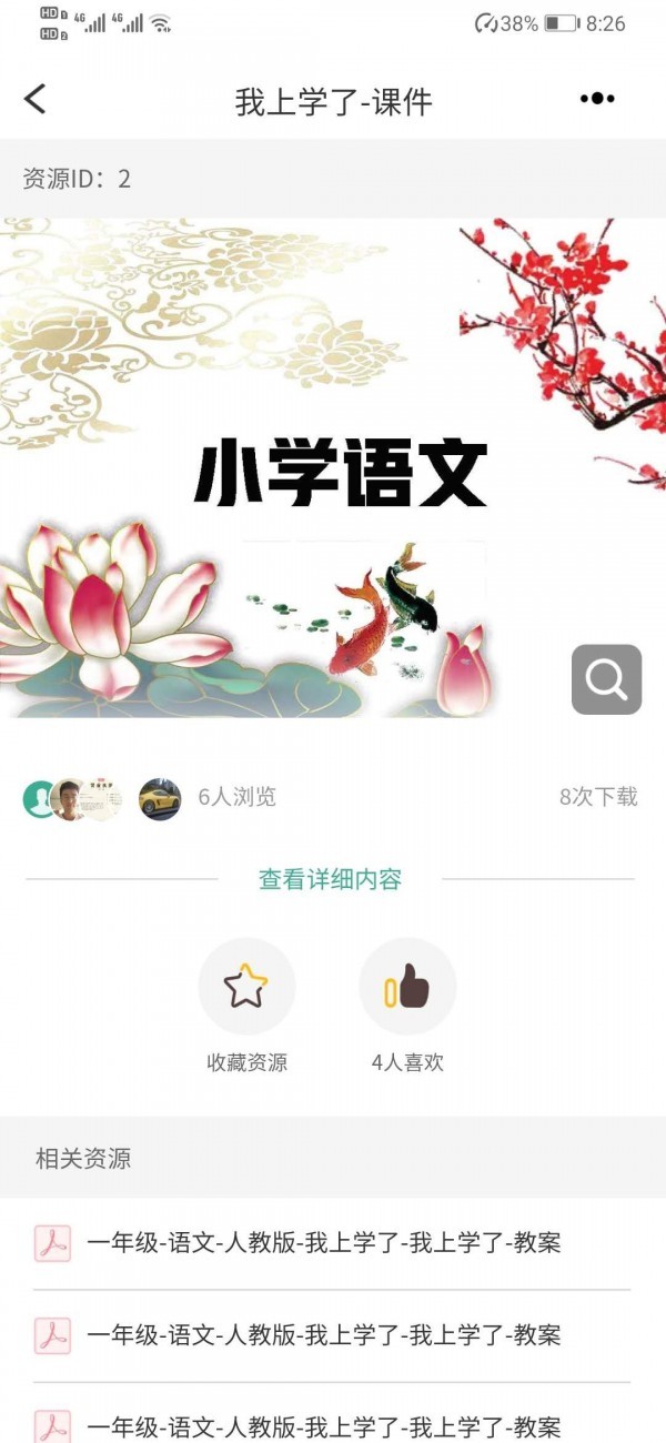 緯才教育截圖